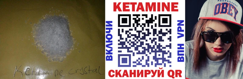 Кетамин ketamine  Купить  Слюдянка 
