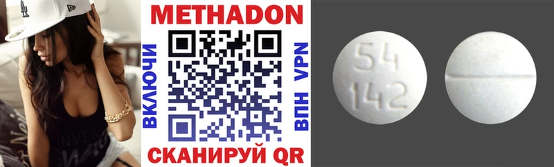Купить где  Слюдянка  МЕТАДОН VHQ