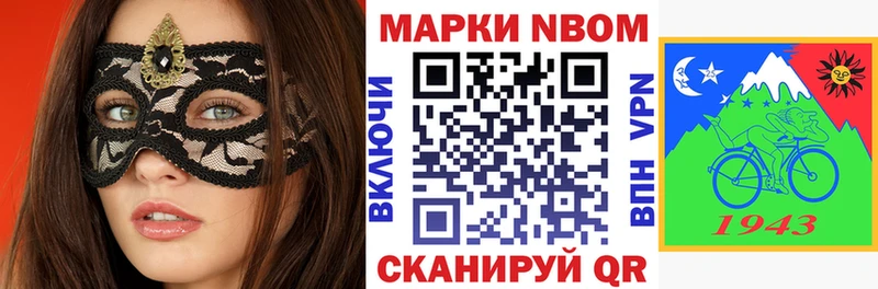 Марки 25I-NBOMe 1500мкг Купить закладки Слюдянка