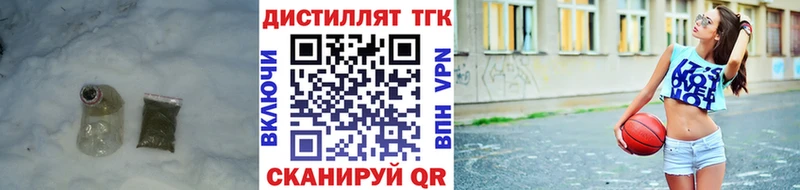 ТГК Wax  Купить закладки  Слюдянка 